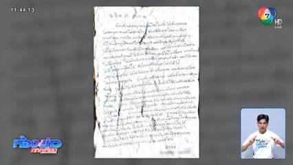 สั่งสอบ 7 วัน งานล้นมือ ครูขอลาโลก