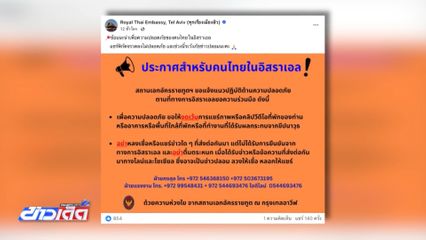 นายกฯ สั่งเตรียมพร้อมอพยพคนไทย