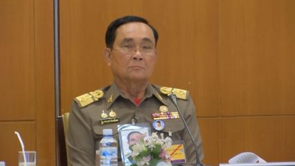 องคมนตรี เป็นประธานการประชุมโครงการสืบสานพระราชปณิธาน