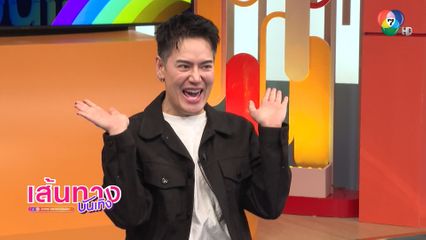 อ๊อฟ ปองศักดิ์ คอนเฟิร์มความจึ้ง 7 สีคอนเสิร์ตเฟสติวัล ร้องสด No ลิปซิงก์