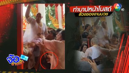 ทำบาปหน้าโบสถ์ ล้วงเงินแม่นาค