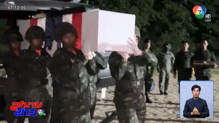 คนร้ายซุ่มยิงทหารเสียชีวิต 1 นาย จ.ยะลา