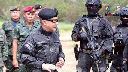 ผบ.สส. ตรวจเยี่ยมการฝึกหน่วยเฉพาะกิจปฏิบัติการพิเศษร่วม