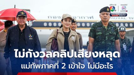 ภูมิธรรม เผย นายกฯเคลียร์ใจ แม่ทัพภาคที่ 2 แล้ว สวนปิยบุตรจะมีรัฐประหารได้อย่างไร 