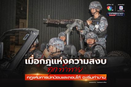 กองทัพอากาศไทย โพสต์ภาพการซ้อมรบ ของหน่วยกำลังรบภาคพื้น คือการเตรียมพร้อมขั้นสูง ในการปกป้องอธิปไตย