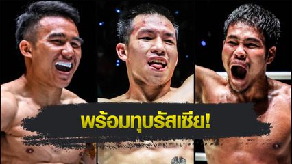 ONE ลุมพินี : เด่นภูไท ซุปเปอร์เล็ก มวยไทย ได้แนวทาง “วรพล-เมืองไทย” หยุดไร้พ่าย “อัสซาดูลาห์”