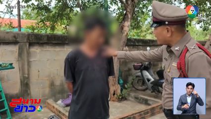 แม่ผวา ! ลูกชายป่วยจิตชกหน้าบวมช้ำ