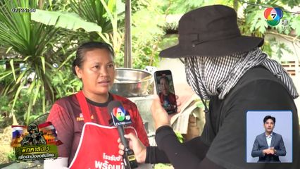 วอนนายกฯ ลงพื้นที่แก้การค้าชายแดน อ.น้ำยืน จ.อุบลราชธานี