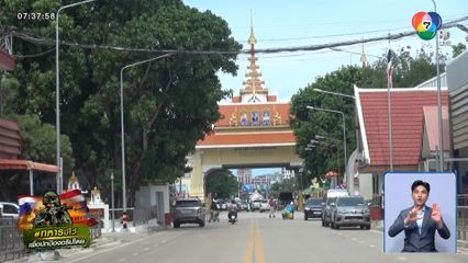 ด่านชายแดนเงียบเหงา จ.ตราด