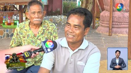 ชาวบ้านไม่สบายใจ ปมคลิปเสียงหลุดนายกฯ จ.สุรินทร์