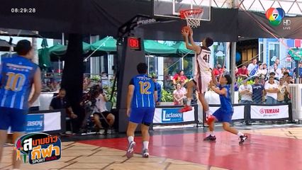 ภาพกีฬามันๆ : ไฮไลต์สวย ๆ ในบาสเกตบอล 3x3 แชมป์กีฬา 7HD รอบคัดเลือกภาคใต้