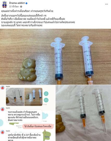 เตือนผู้ปกครองดูแลบุตรหลาน ช่วงนี้มีของเล่นอันตรายระบาด