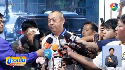 ท่าทีพรรคประชาธิปัตย์ ต่อรัฐบาล "แพทองธาร"