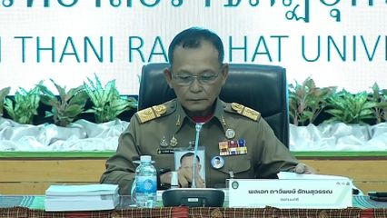 องคมนตรี ตรวจเยี่ยมการดำเนินงานตามยุทธศาสตร์มหาวิทยาลัยราชภัฏเพื่อการพัฒนาท้องถิ่นประจำปี 2568 ที่มหาวิทยาลัยราชภัฏอุดรธานี