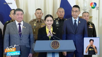 นายกฯ แถลงขออภัย ลั่นไม่ใช่เวลาทะเลาะกัน