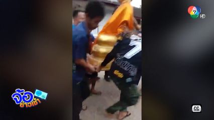 ชาวบ้านช่วยกันอุ้มพระประธาน หนีเพลิงไหม้