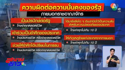 นายกฯ ตกขุมวิบากกรรม ความเชื่อมั่นล้มเหลว