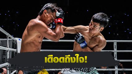 ONE ลุมพินี : ยอดเหล็กเพชร อ.อัจฉริยะ น็อก ดอนคิงส์ โยธารักษ์มวยไทย ยกแรกศึก ONE ลุมพินี 113