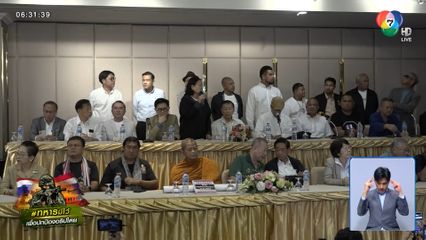รวมพลังแผ่นดิน 28 มิ.ย. ขับไล่นายกฯ