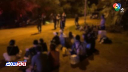 สกัดจับขบวนการขนคนข้ามไปฝั่งกัมพูชา จ.สระแก้ว