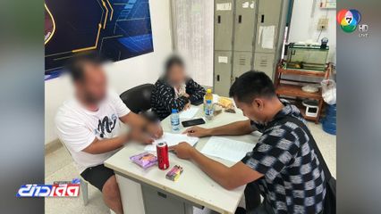 จับชายอ้างตัวเป็นตำรวจ หลอกยืมเงินชาวบ้าน