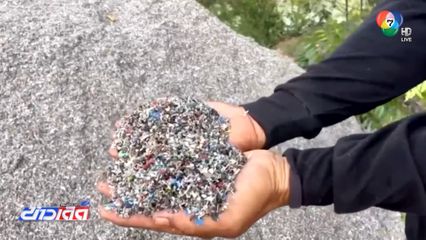 ไถกลบหลักฐาน กองขยะอิเล็กทรอนิกส์