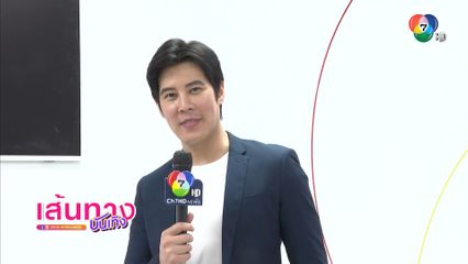 เส้นทางบันเทิง | FULL EP | 21 มิ.ย.68
