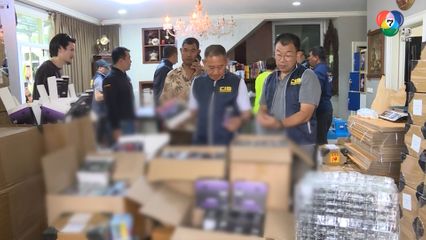 บุกค้นบ้าน ดัดแปลงแหล่งผลิตบุหรี่ไฟฟ้า