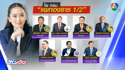 หารือปรับ ครม.แทน 8 ตำแหน่งของ "ภูมิใจไทย"
