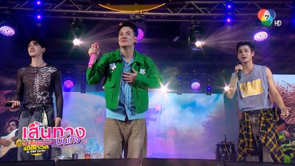 ความสนุกสุดมันบนเวที 7 สีคอนเสิร์ตเฟสติวัล @MBK Center