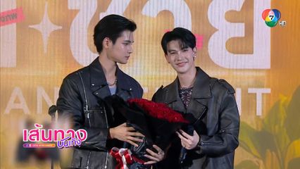 เส้นทางบันเทิง | FULL EP | 22 มิ.ย.68