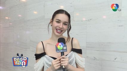 สกาย มาเรีย เมาท์ความเหมือนของ หลุยส์ เฮส - เอส กันตพงศ์ ในละคร คุณแม่แก้ขัด | ชิดจอรอดู | 22 มิ.ย.68