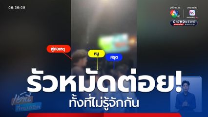 หนุ่มเมากร่าง รัวหมัดใส่นักดื่ม