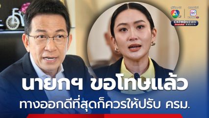 สมาคมทนายความฯ หนุนนายกฯ ไม่ลาออก-ไม่ยุบสภาฯ