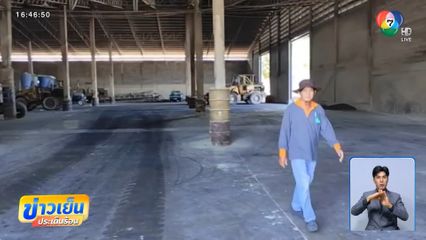 แห่ปิดโรงงานรับซื้อมันสำปะหลัง จ.นครราชสีมา