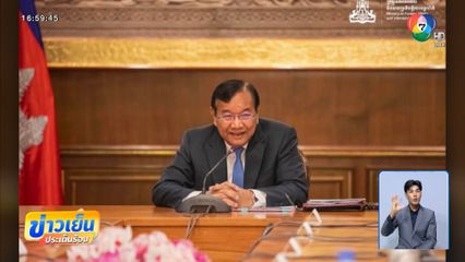 กัมพูชาประชุมเตรียมเอกสารหลักฐาน ยื่นศาลโลก