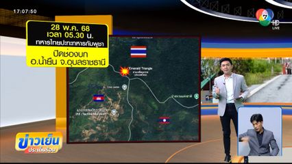 ย้อนรอยปิดด่านชายแดน "ไทย-กัมพูชา"