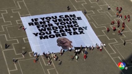 ประท้วงต้านการแต่งงานของ เจฟฟ์ เบโซส