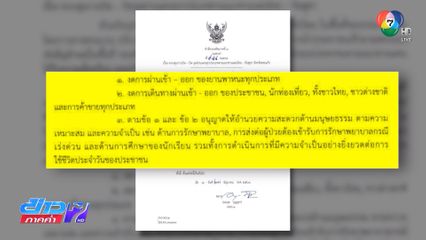 แม่ทัพภาคที่ 1 สั่งปิดด่านชายแดนทุกประเภท