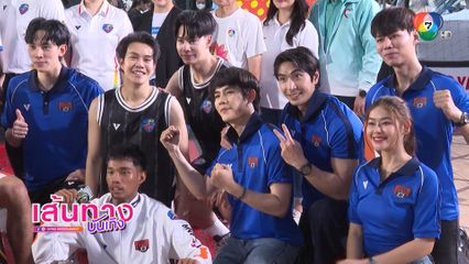 โต๋นแตร นำทีมนักแสดงซีรีส์ ฉันคอยเธอ ร่วมงานบาสเกตบอล 3x3 แชมป์กีฬา 7HD