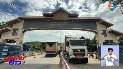 สั่งปิดด่านชายแดน จันทบุรี-ตราด ตลอดแนว