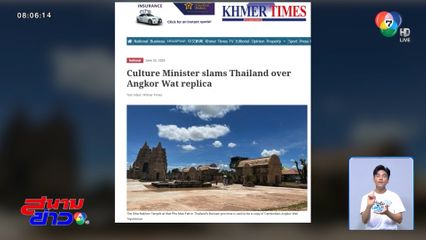 กัมพูชา กล่าวหาวัดไทย เลียนแบบนครวัด