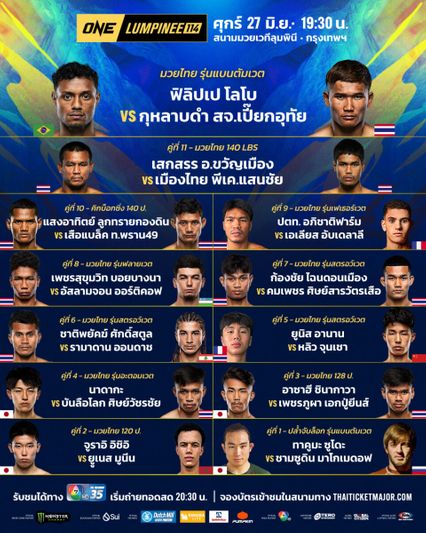 ONE ลุมพินี : คมเพชร ศิษย์สารวัตรเสือ เสริมแกร่งรอบวก "ก้องชัย" ภาค 3 ต้องขาดกว่าเดิม