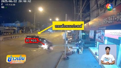 ขับเข้าซอยไม่ระวัง ชนเยาวชนขี่ จยย.ตายคาที่