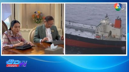 นายกฯ ประชุมเตรียมแผนรับมือน้ำมันโลก