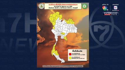 กทม.ปริมณฑล  อีสาน กลาง ตะวันออก ฝนลดลงเหลือ 40% ของพื้นที่