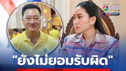 “สมชาย” แชร์ลิงก์คลิปเสียง “นายกฯ-สมเด็จฯ ฮุนเซน” แนะคนไทยโปรดฟังซ้ำ หลัง “นายกฯ” บอกประเทศไม่เสียหายอะไร