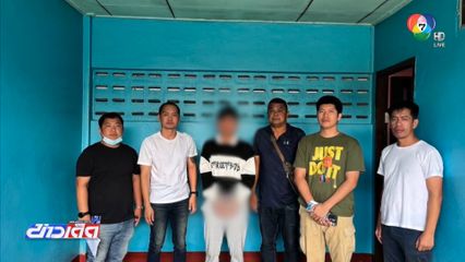 จับบัญชีม้า เครือข่ายหลอกเทรดทองคำ