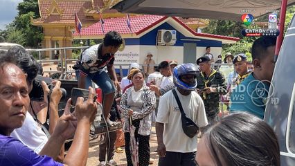 น้ำตาท่วม ! ไทยเปิดด่านช่องจอมส่งศพกัมพูชากลับประเทศ