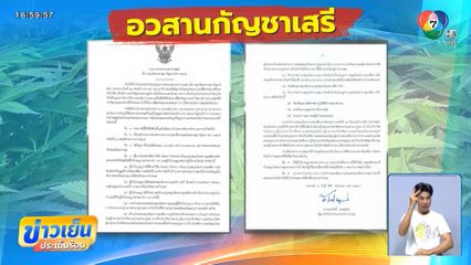 ฉวยโอกาสนำกัญชา แก้แค้นทางการเมือง